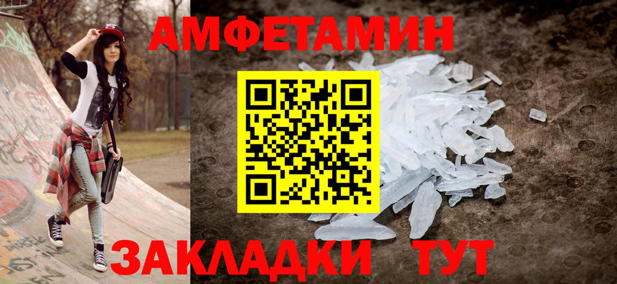 Амфетамин 97% Пушкино