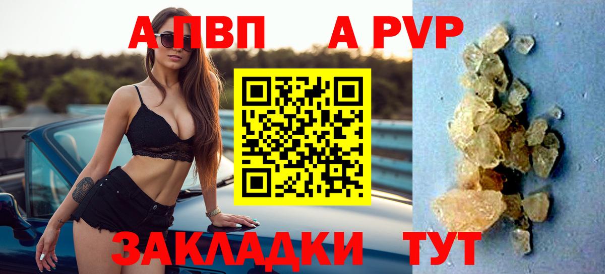 А ПВП крисы CK  A PVP крисы CK  Альфа ПВП СК  Пушкино  Вход с VPN 