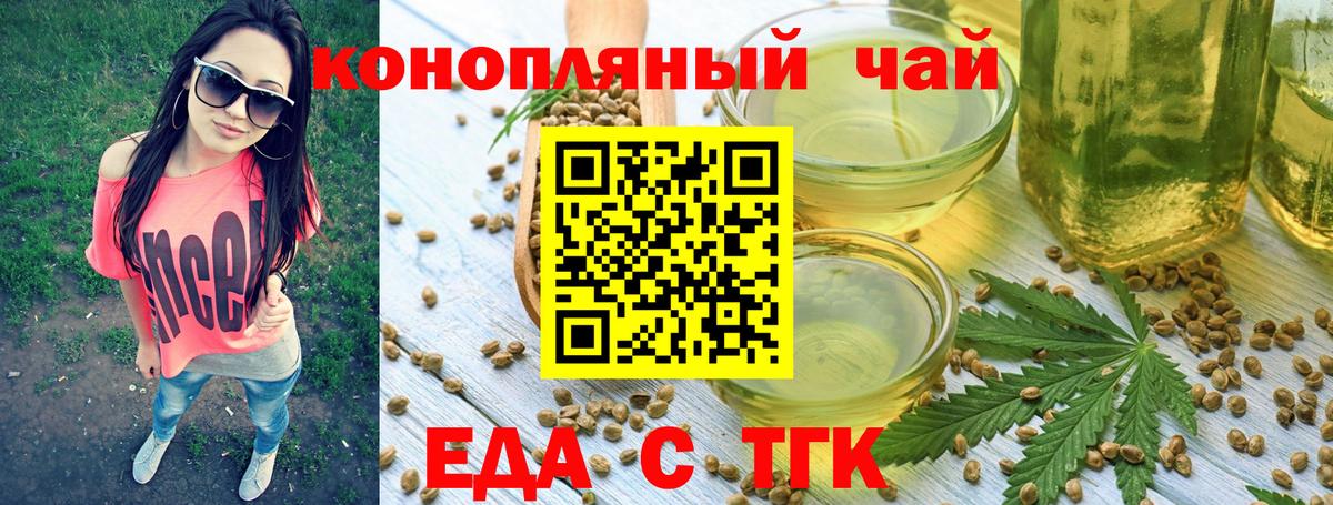 Пушкино  Еда ТГК марихуана  Вход с VPN 