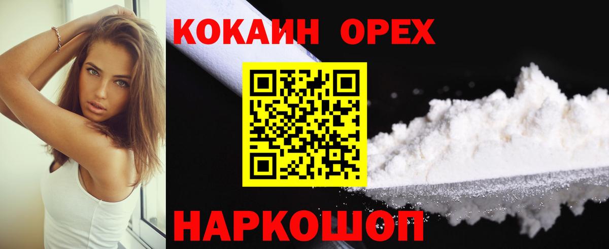 Cocaine 99% Пушкино