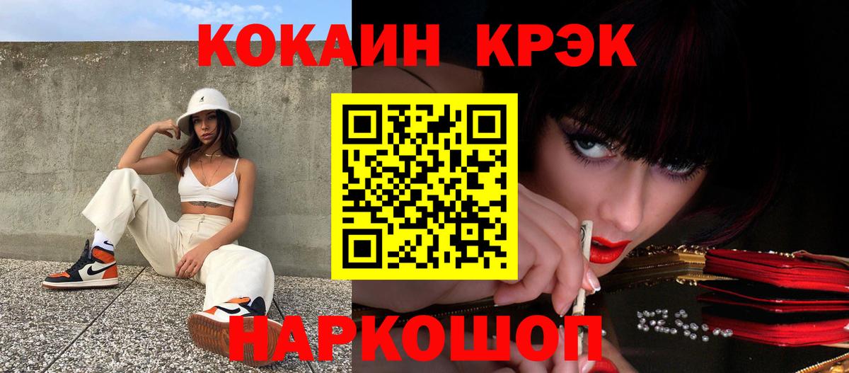Кокаин FishScale  Кокаин 99%  Вход с VPN  Кокаин  Пушкино 