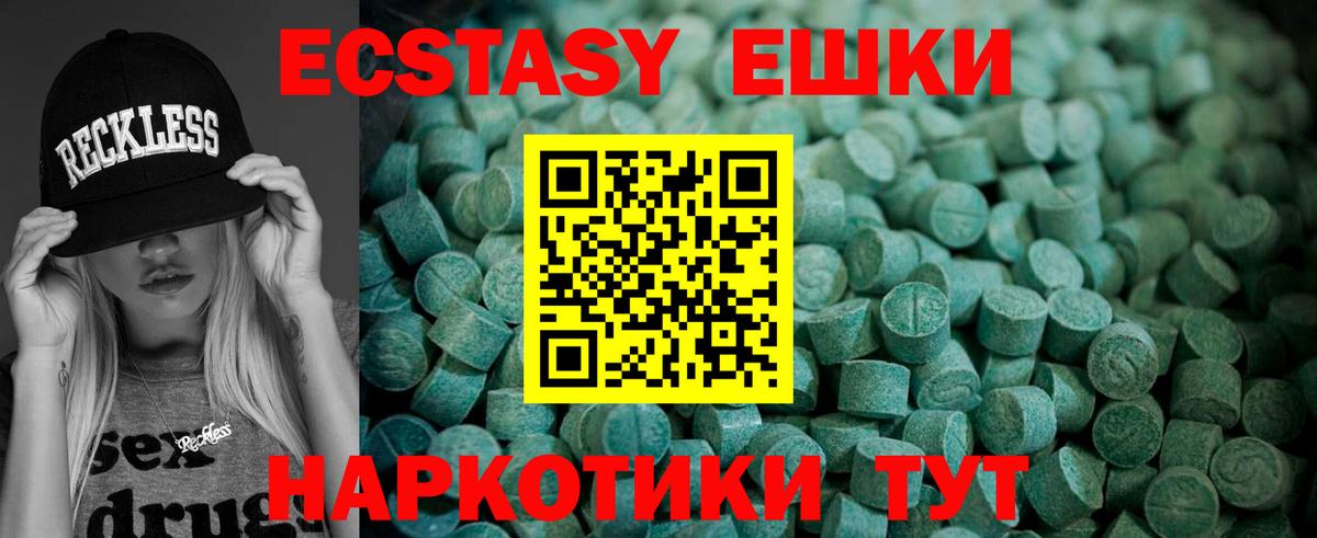 Экстази  Вход с VPN  Пушкино  ЭКСТАЗИ MDMA 