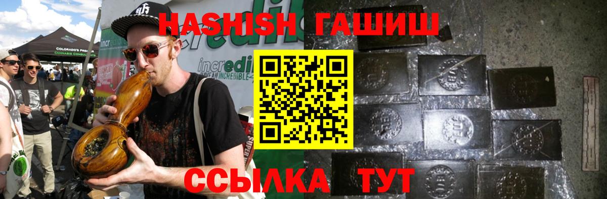 Пушкино  Гашиш VHQ  Вход с VPN 