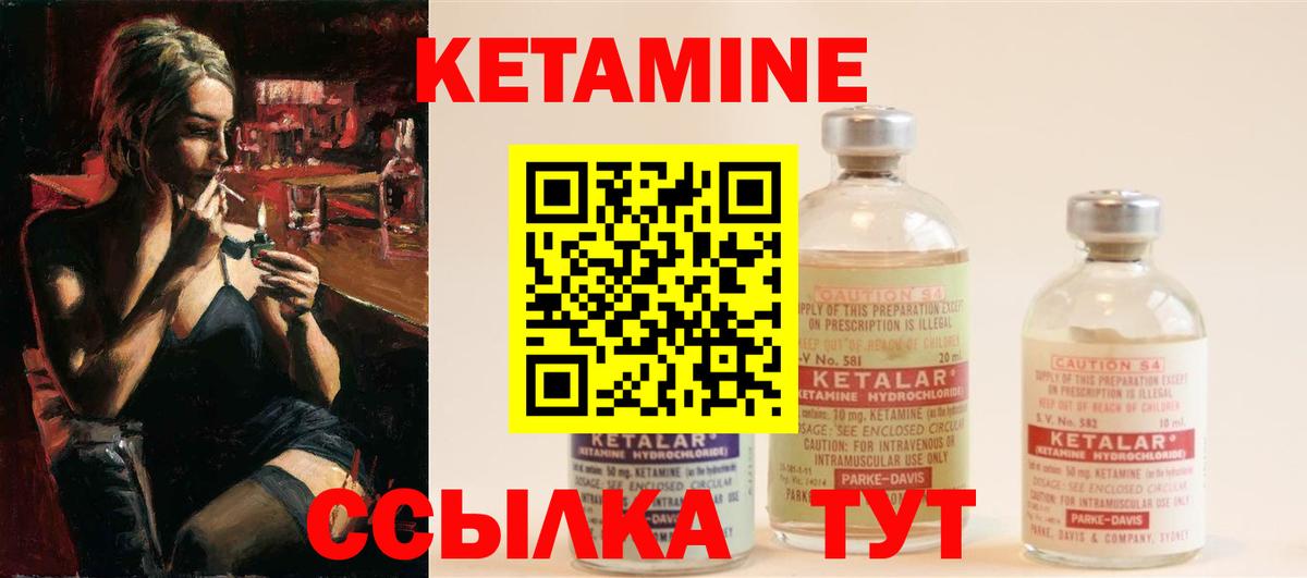 КЕТАМИН ketamine  Вход с VPN  Кетамин VHQ  Пушкино 