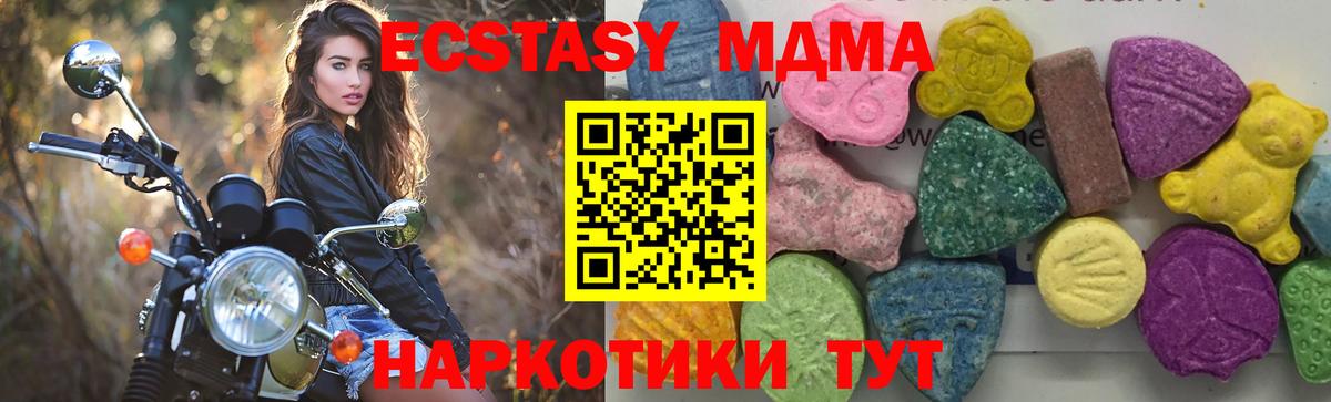 MDMA кристаллы  МДМА VHQ  Пушкино  Вход с VPN 