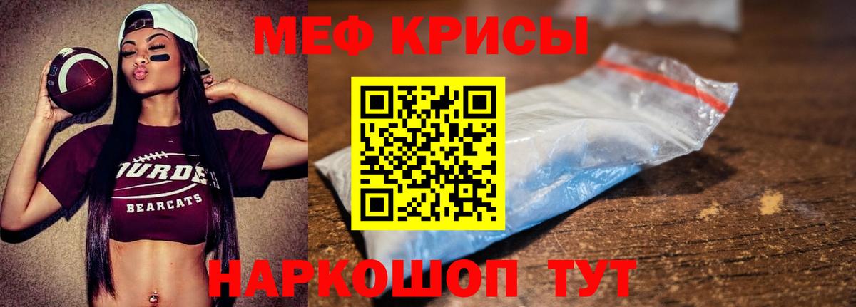 Меф мука Пушкино