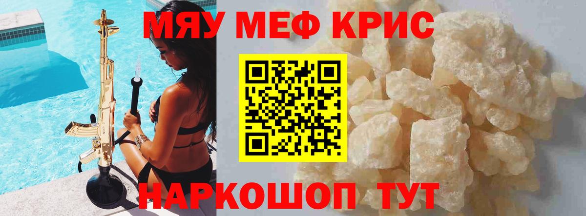 Пушкино  Меф mephedrone  Вход с VPN 