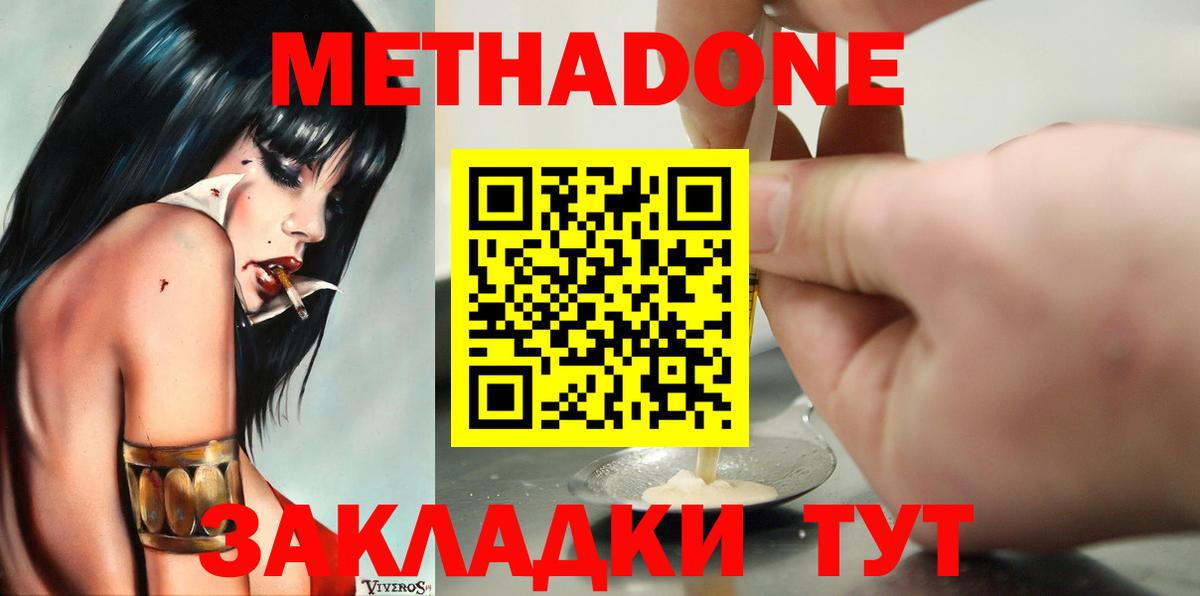 Метадон кристалл Пушкино