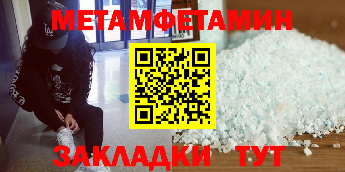 Пушкино  Первитин Methamphetamine  Вход с VPN  Первитин Methamphetamine 