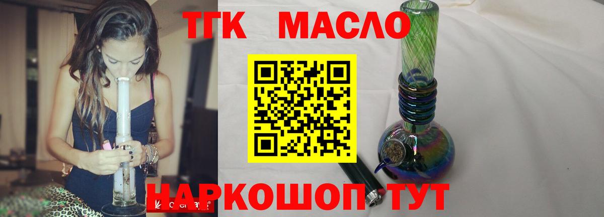 mega ССЫЛКА  Вход с VPN  Пушкино  ТГК гашишное масло 